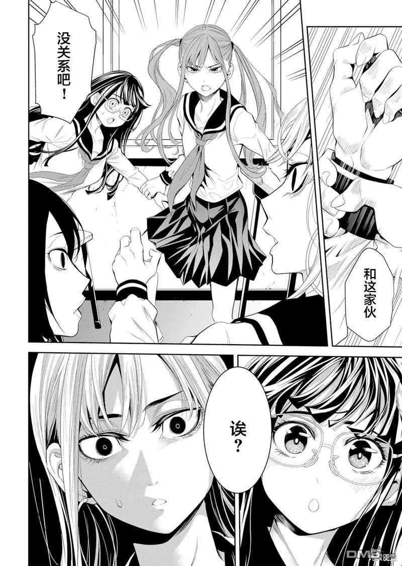 第7话 第12页