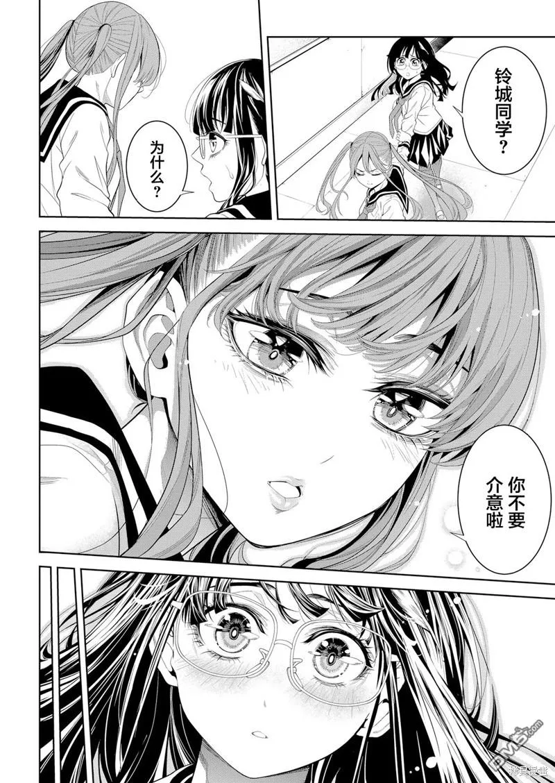 第7话 第14页