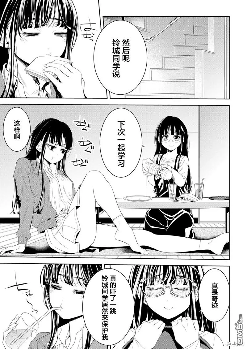 第7话 第15页
