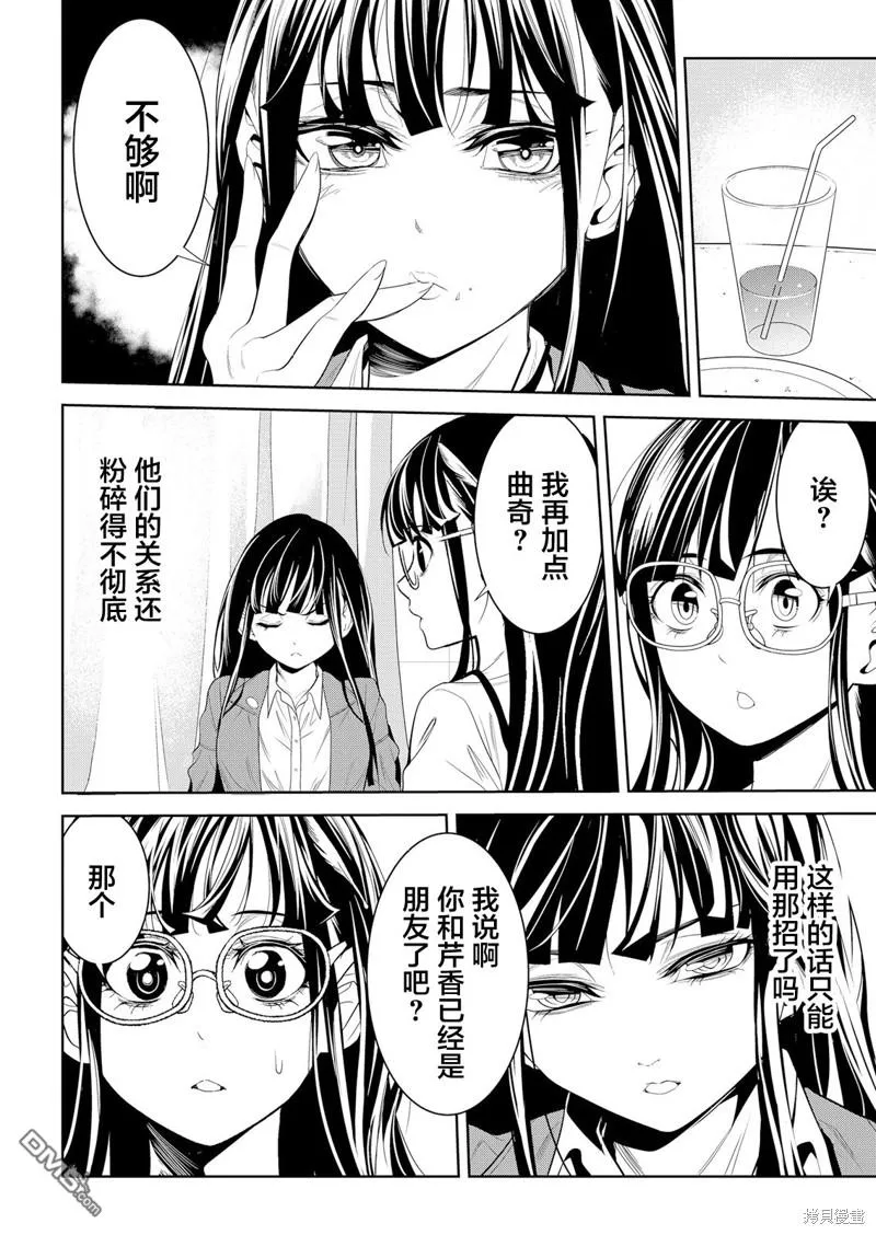 第7话 第16页