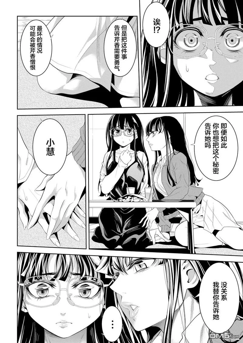 第7话 第18页