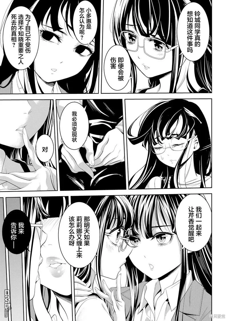 第7话 第19页