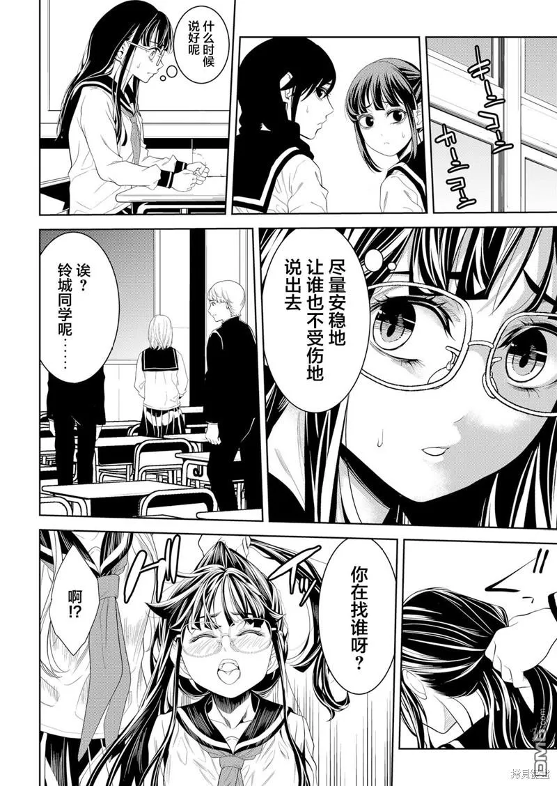 第7话 第20页