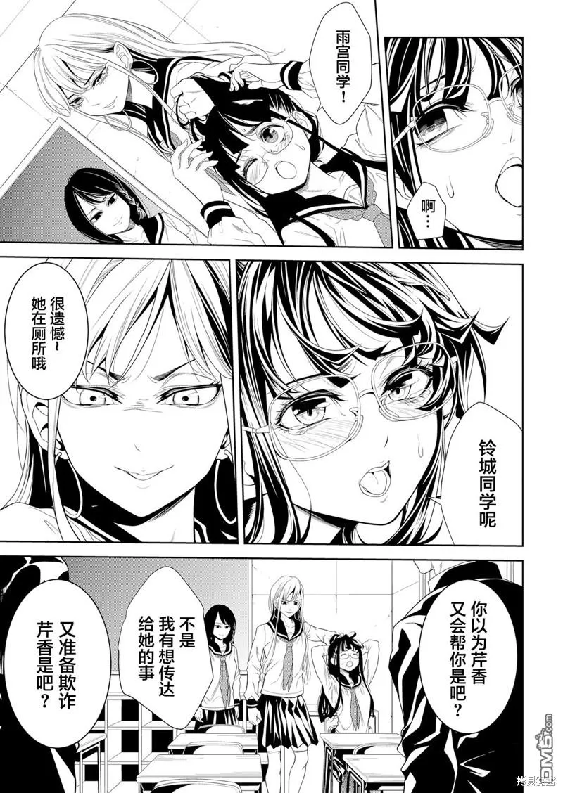第7话 第21页