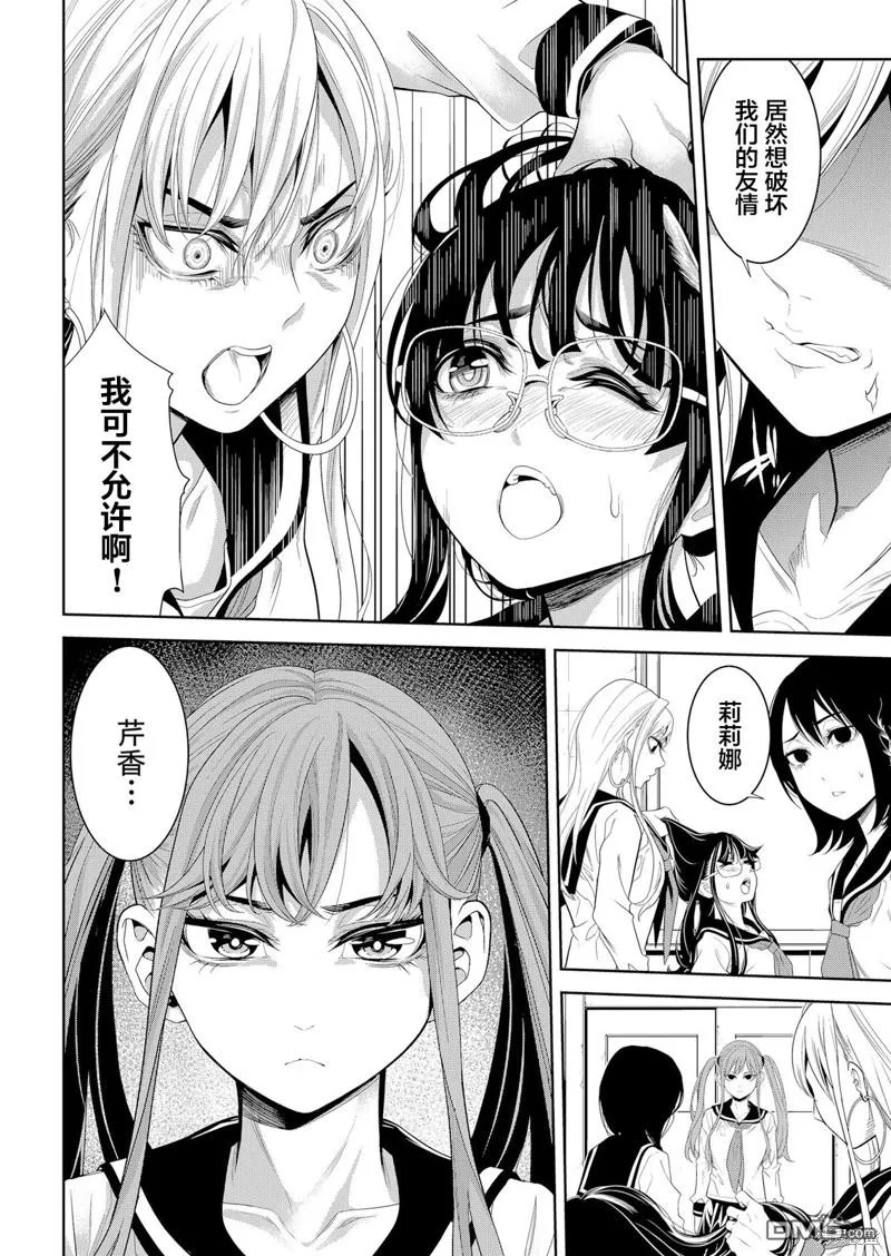 第7话 第22页