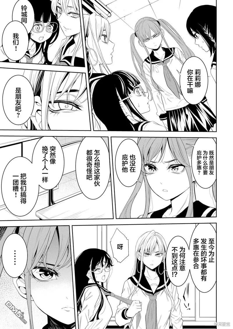 第7话 第23页
