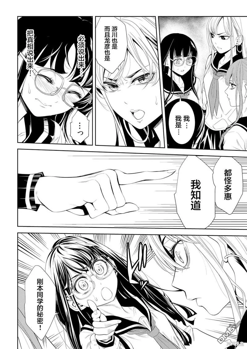 第7话 第24页