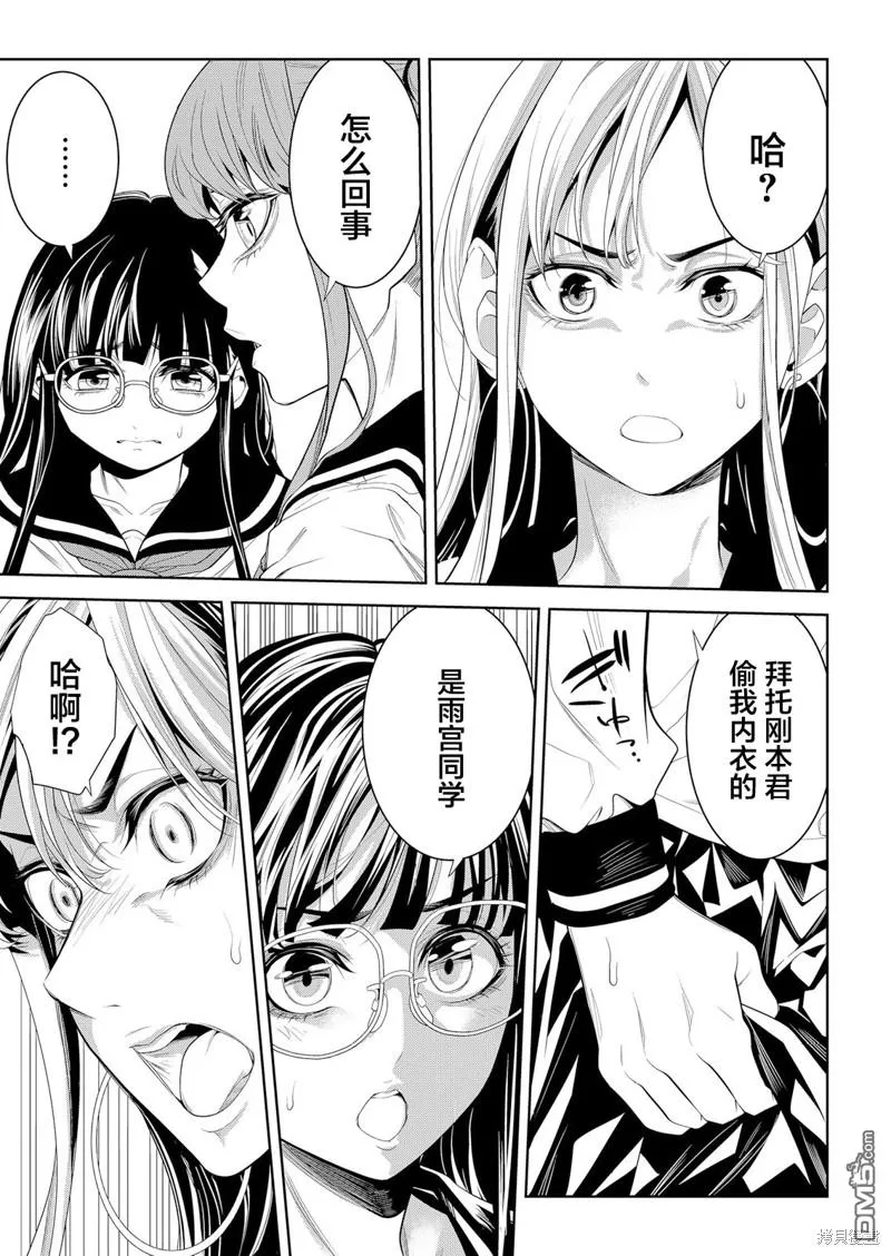 第7话 第25页