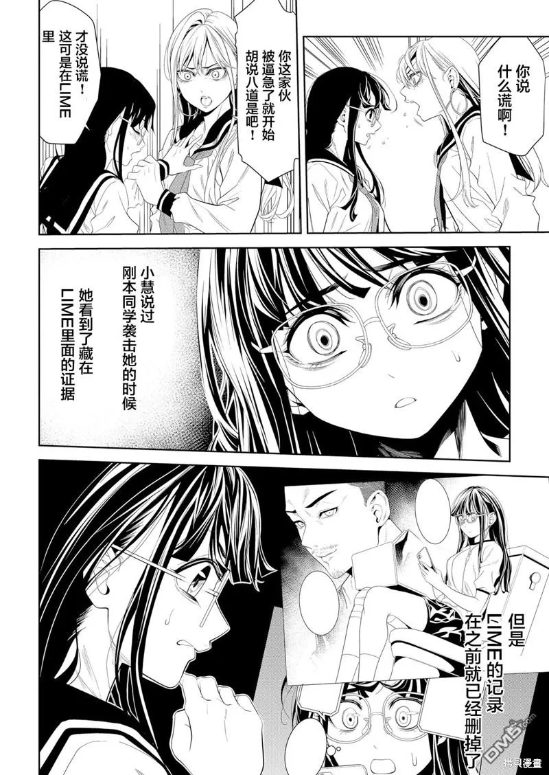第7话 第26页