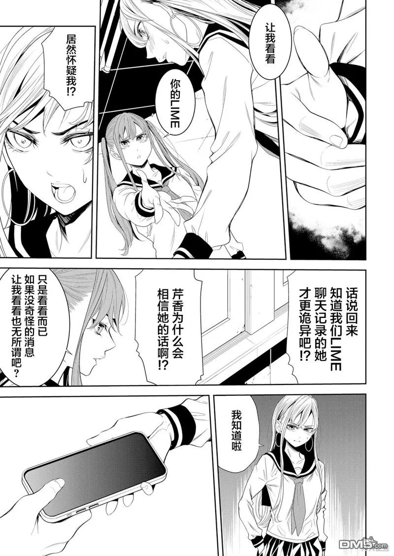 第7话 第27页