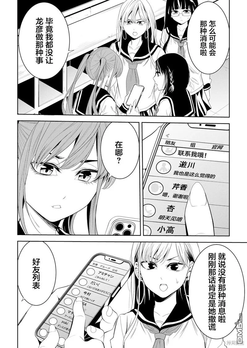 第7话 第28页