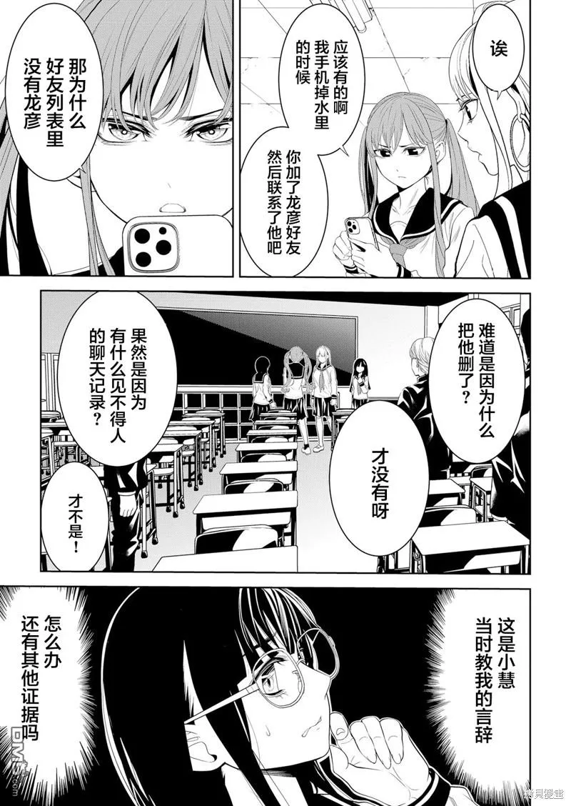 第7话 第29页