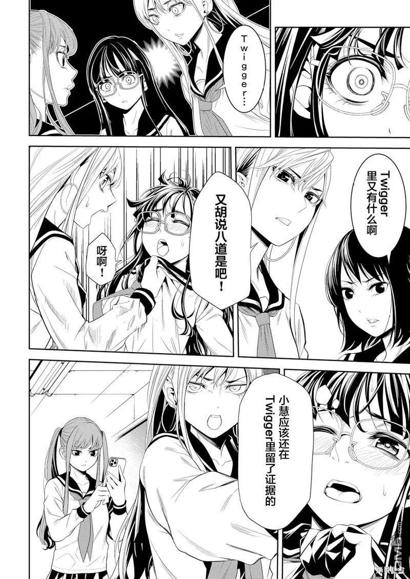 第7话 第30页