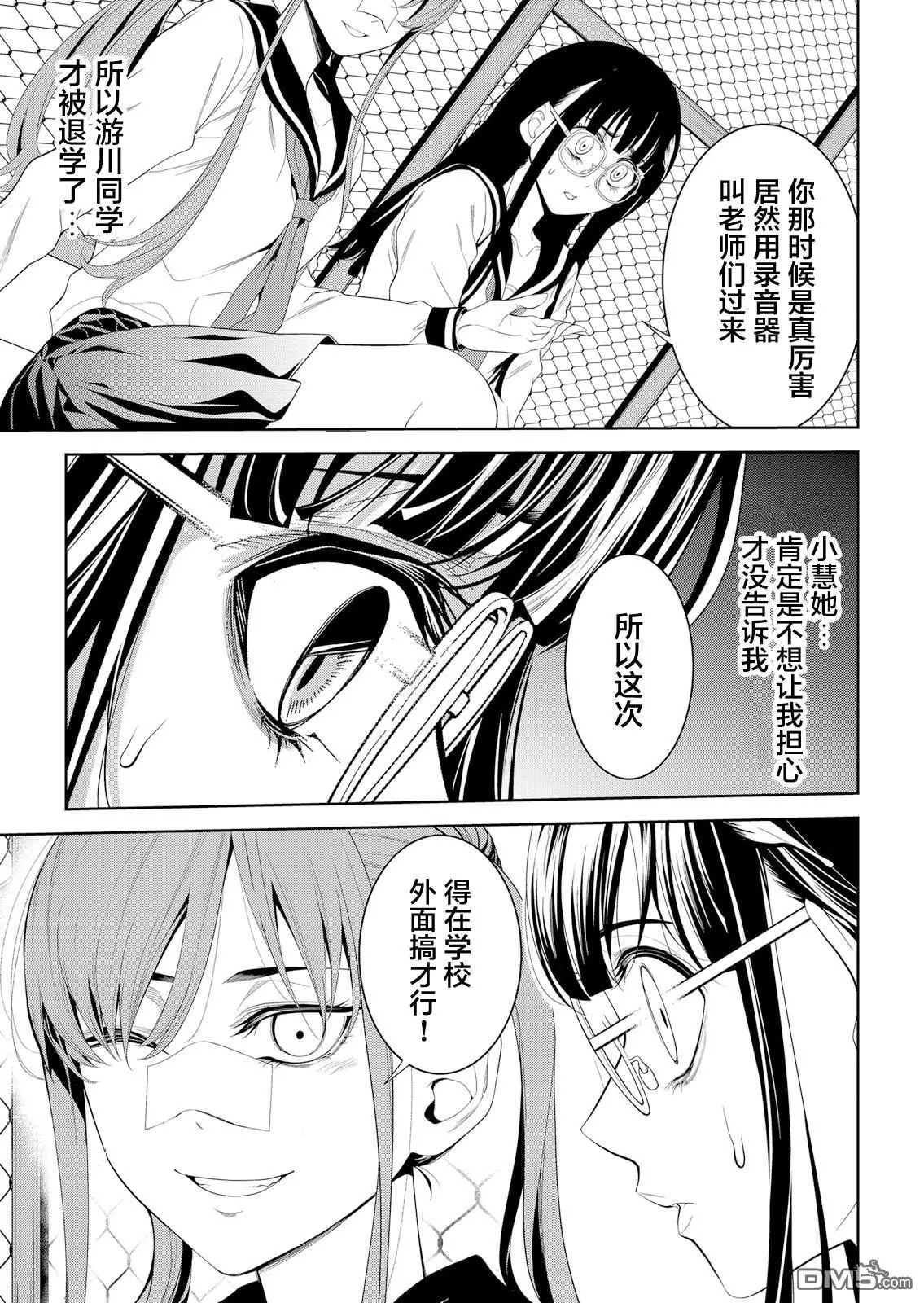 第9话 第4页