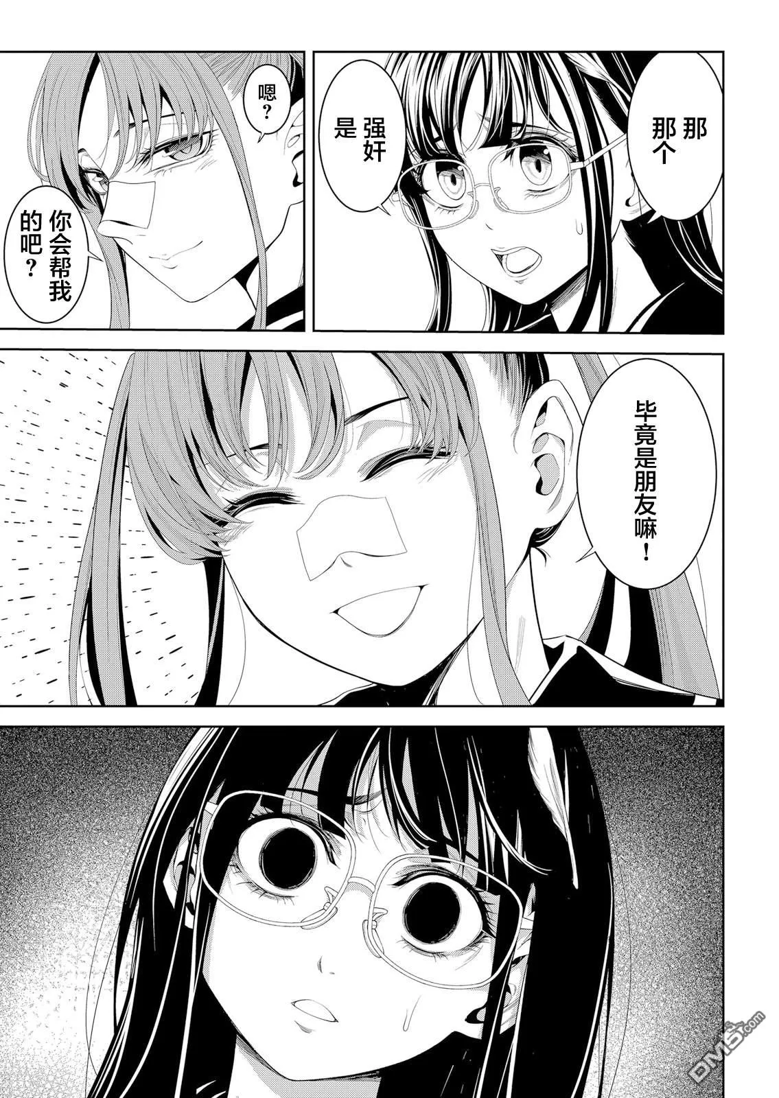 第9话 第6页