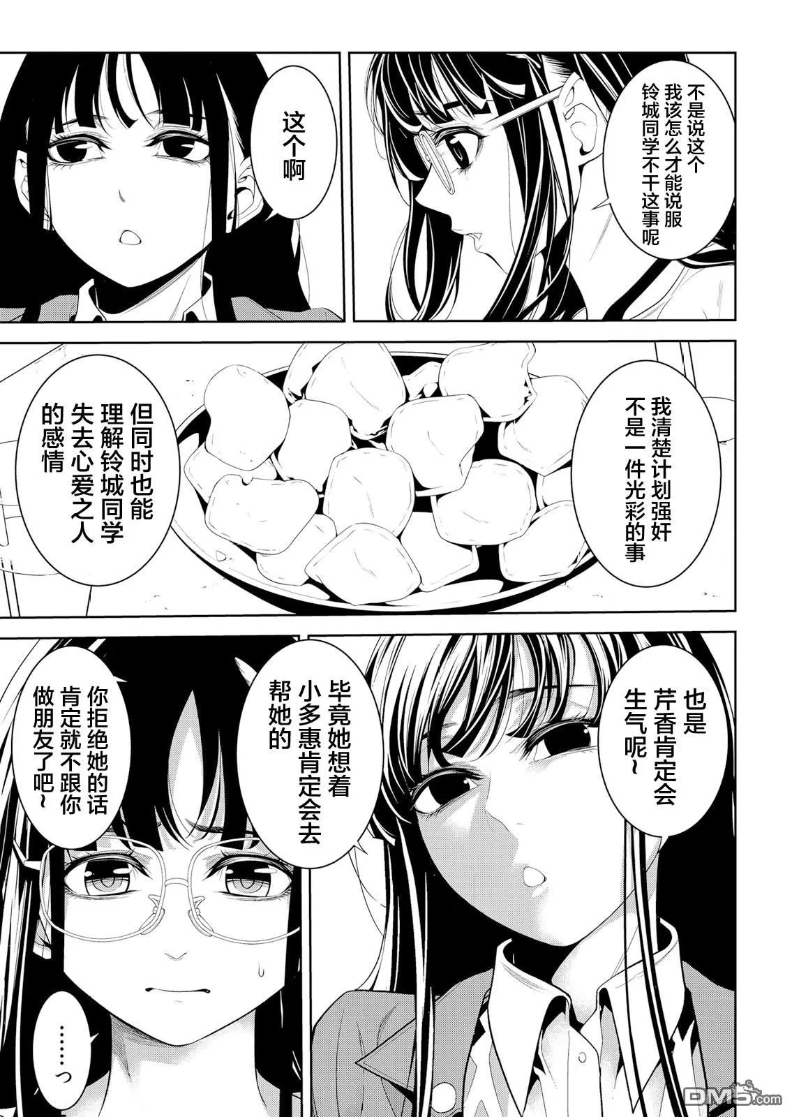 第9话 第8页