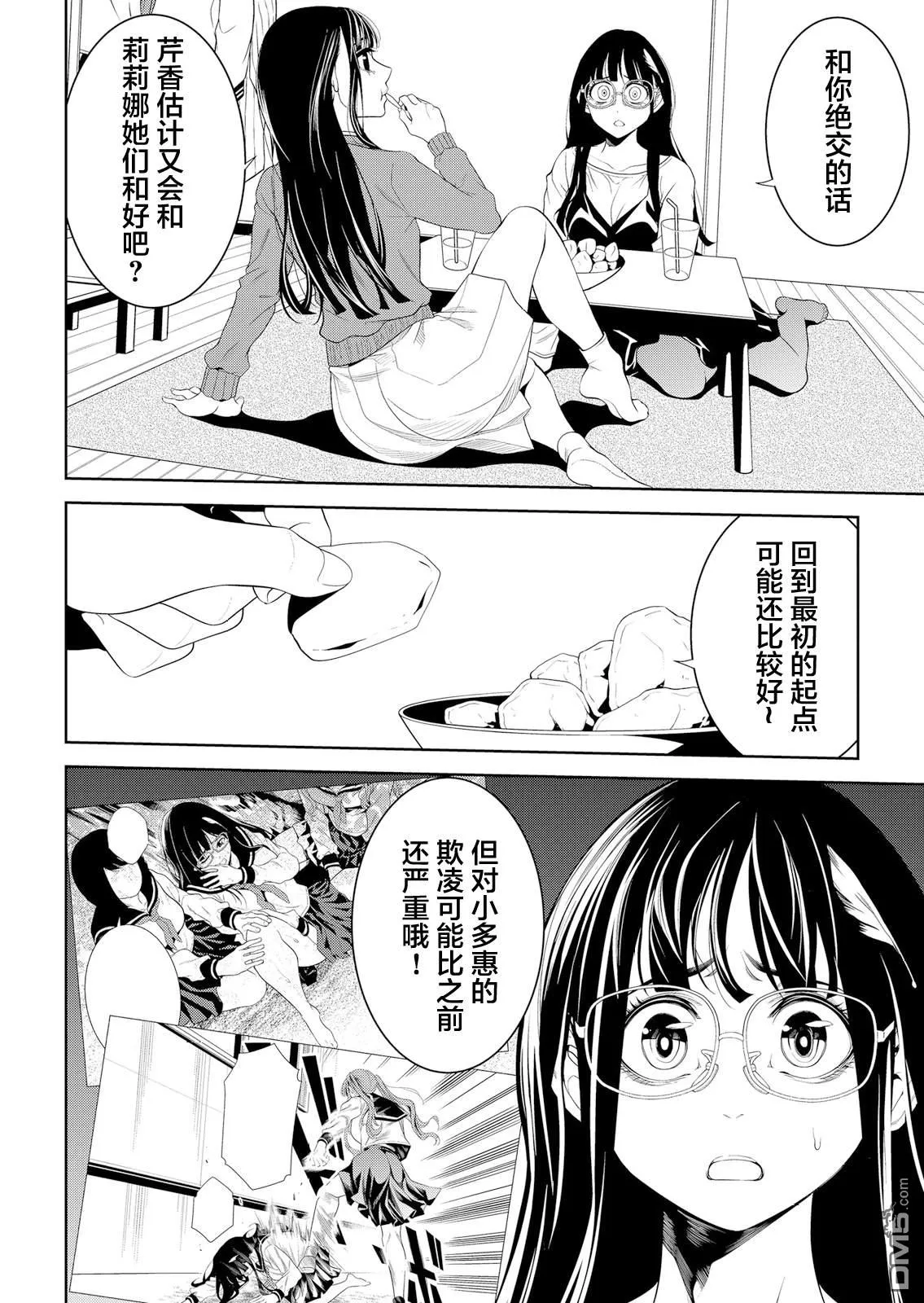 第9话 第9页