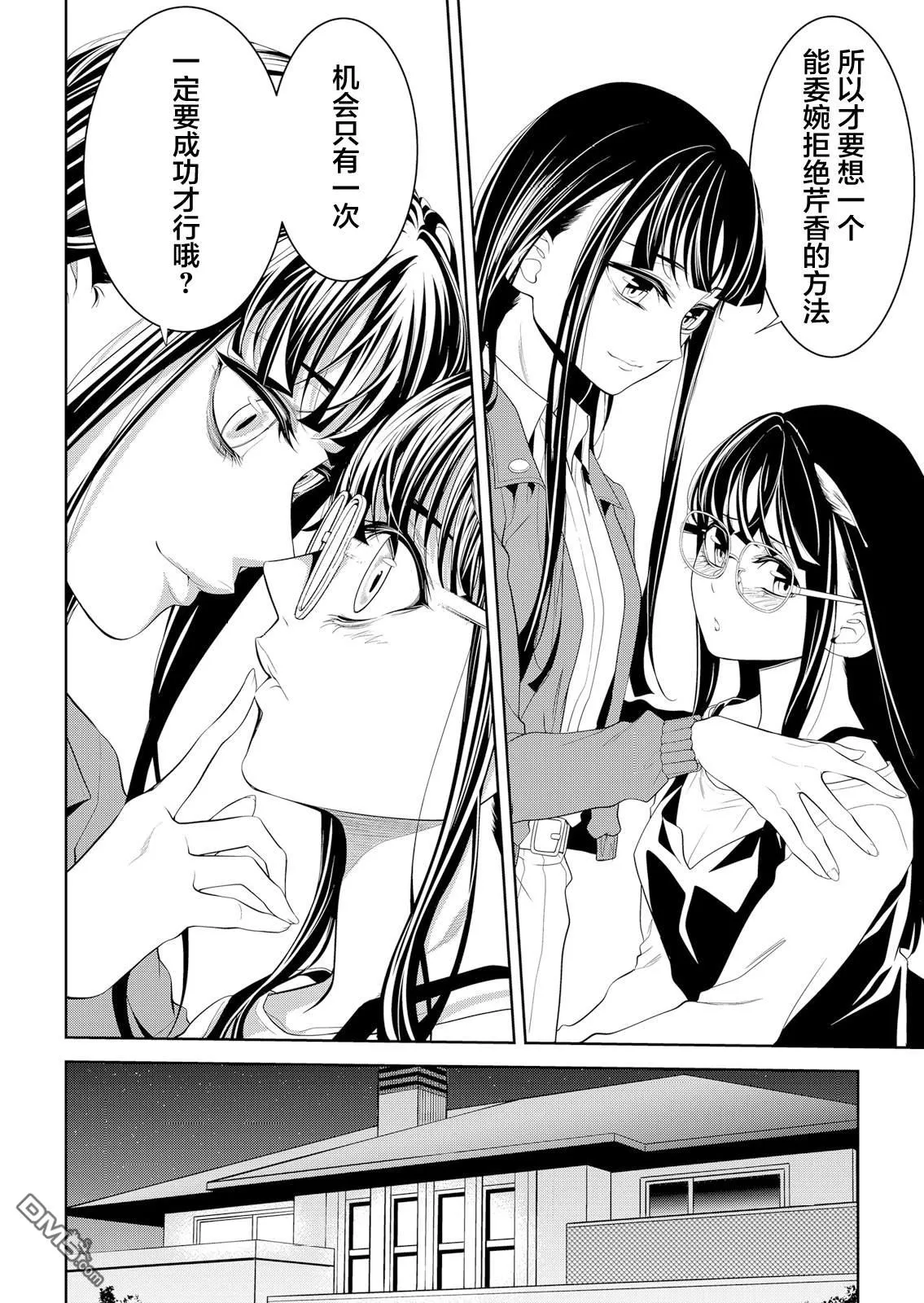 第9话 第11页