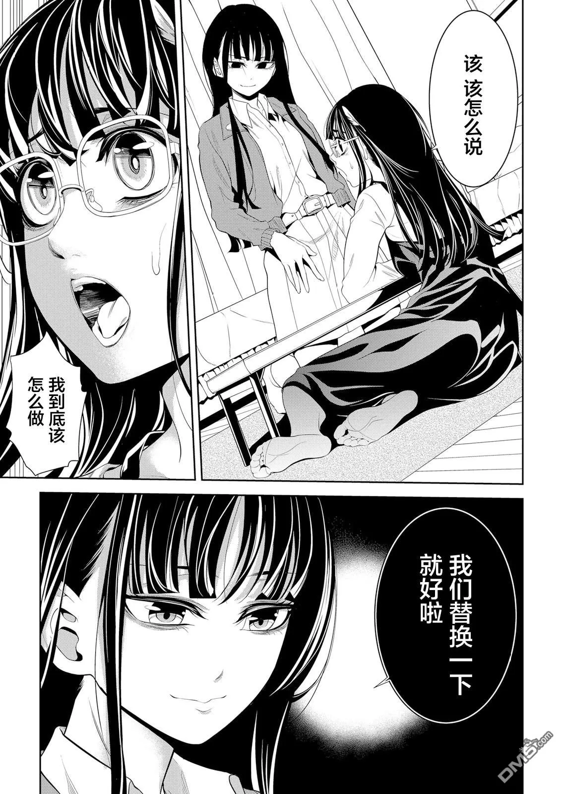 第9话 第12页