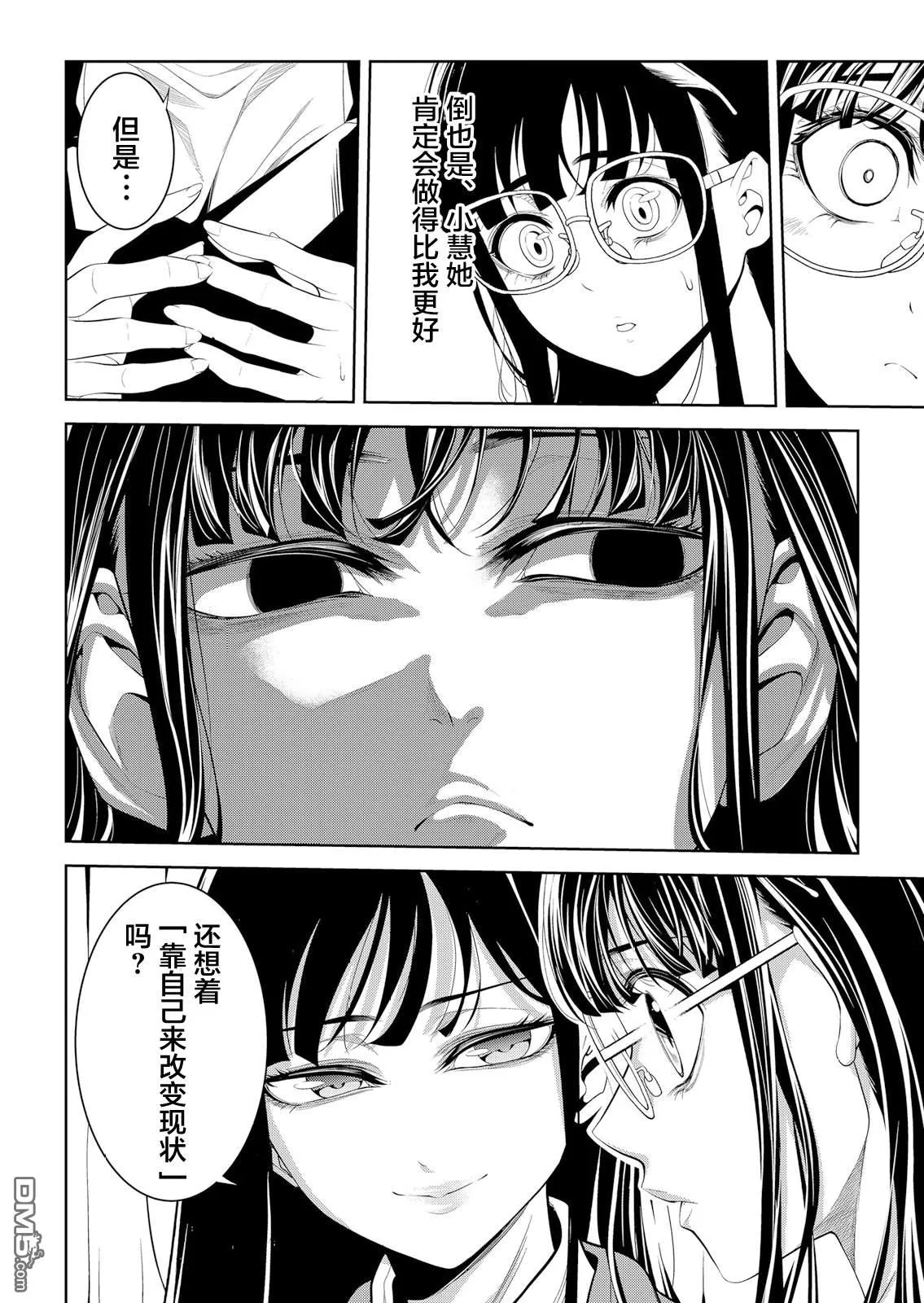 第9话 第13页