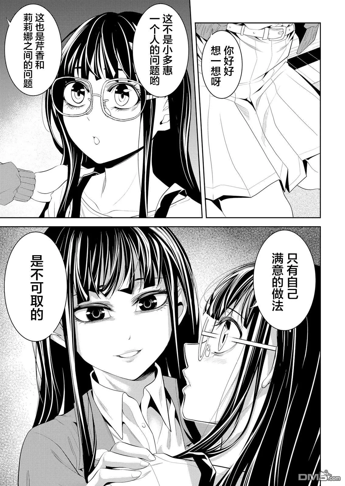 第9话 第14页