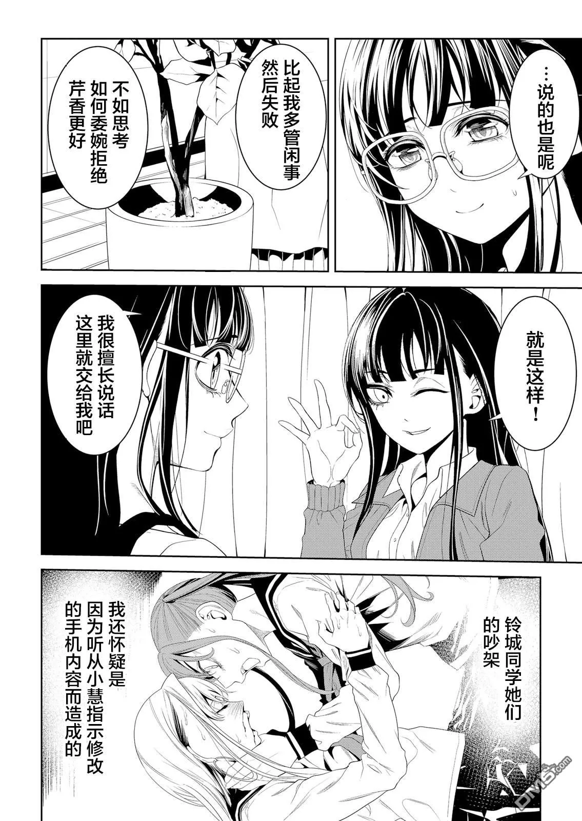 第9话 第15页
