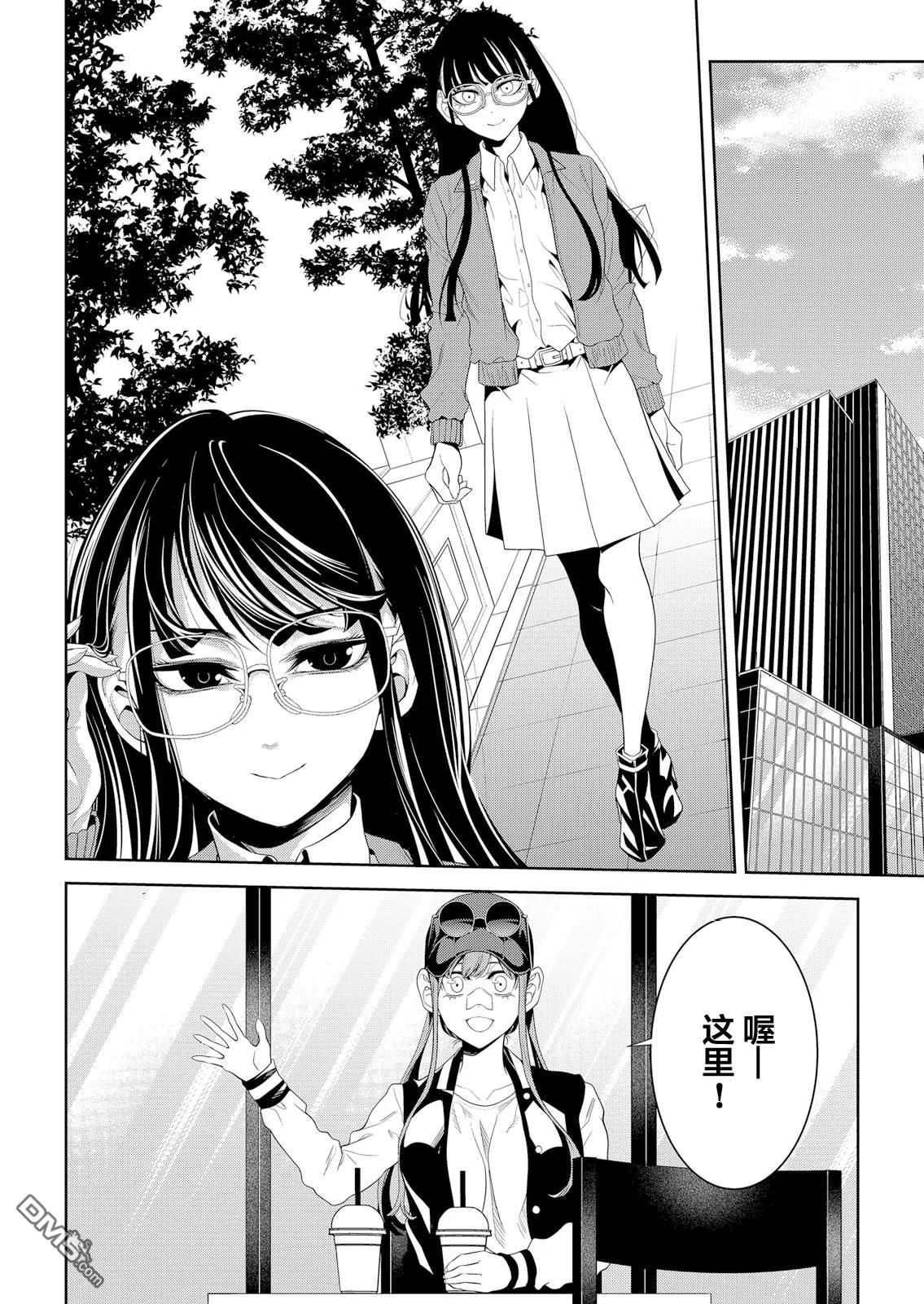 第9话 第17页