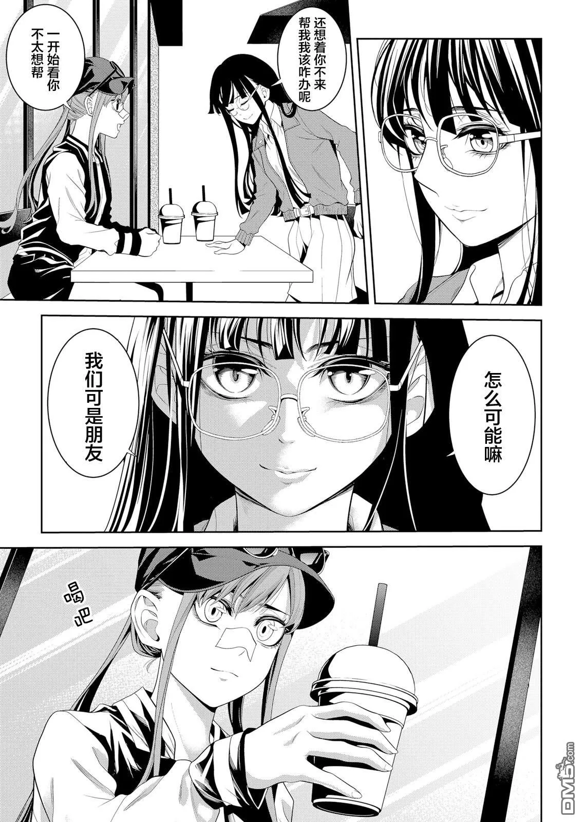 第9话 第18页