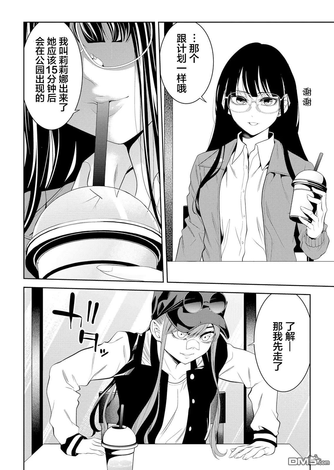 第9话 第19页