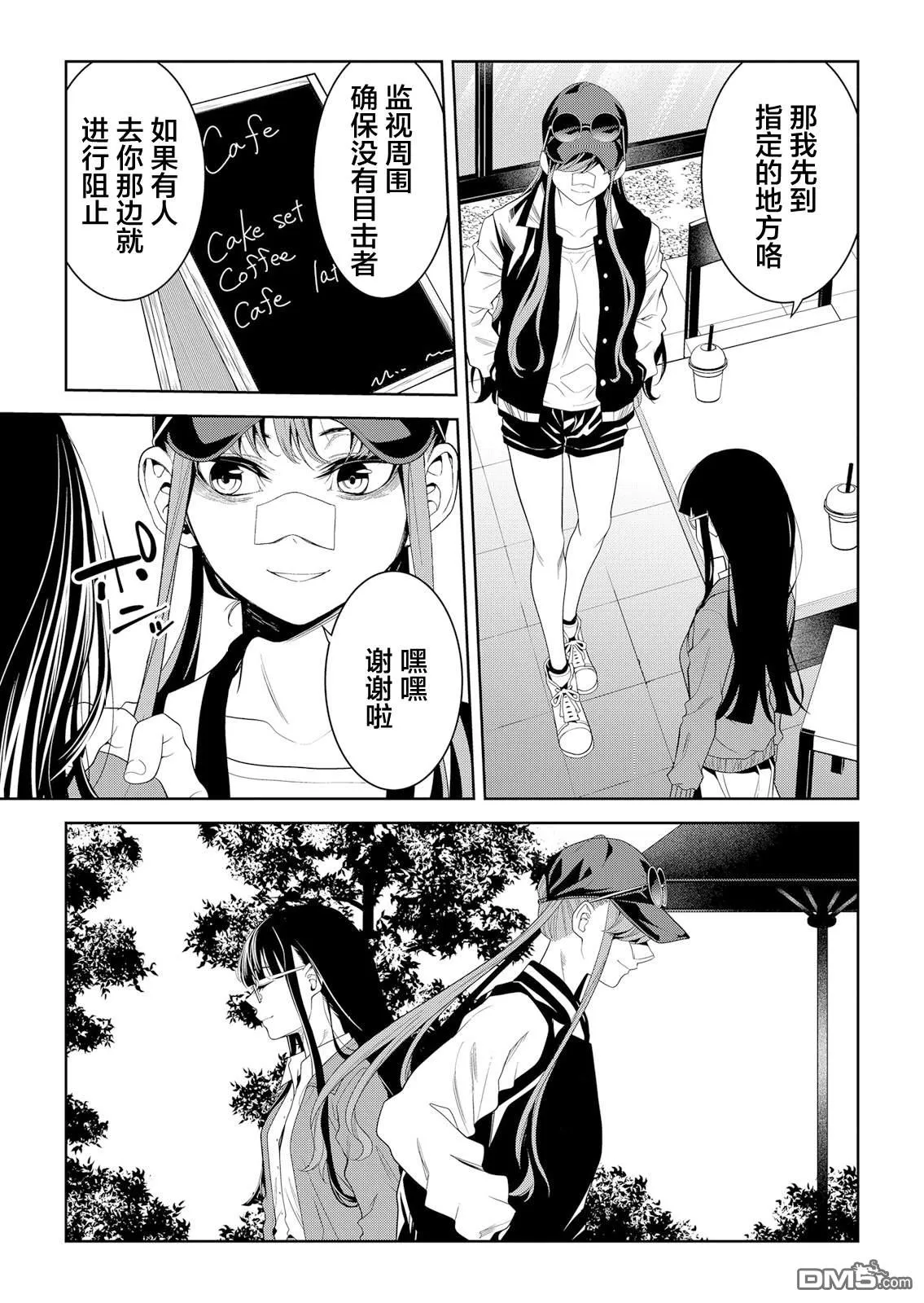 第9话 第20页