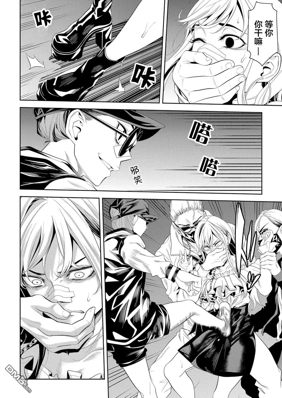 第9话 第25页