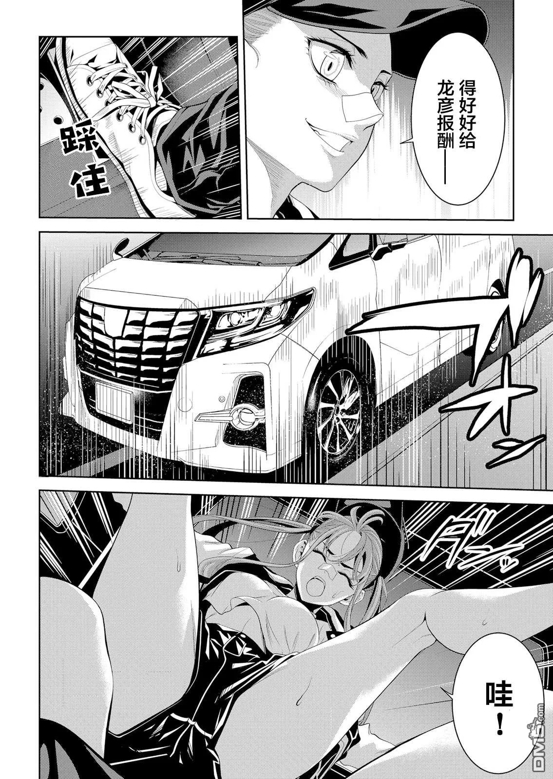第9话 第29页