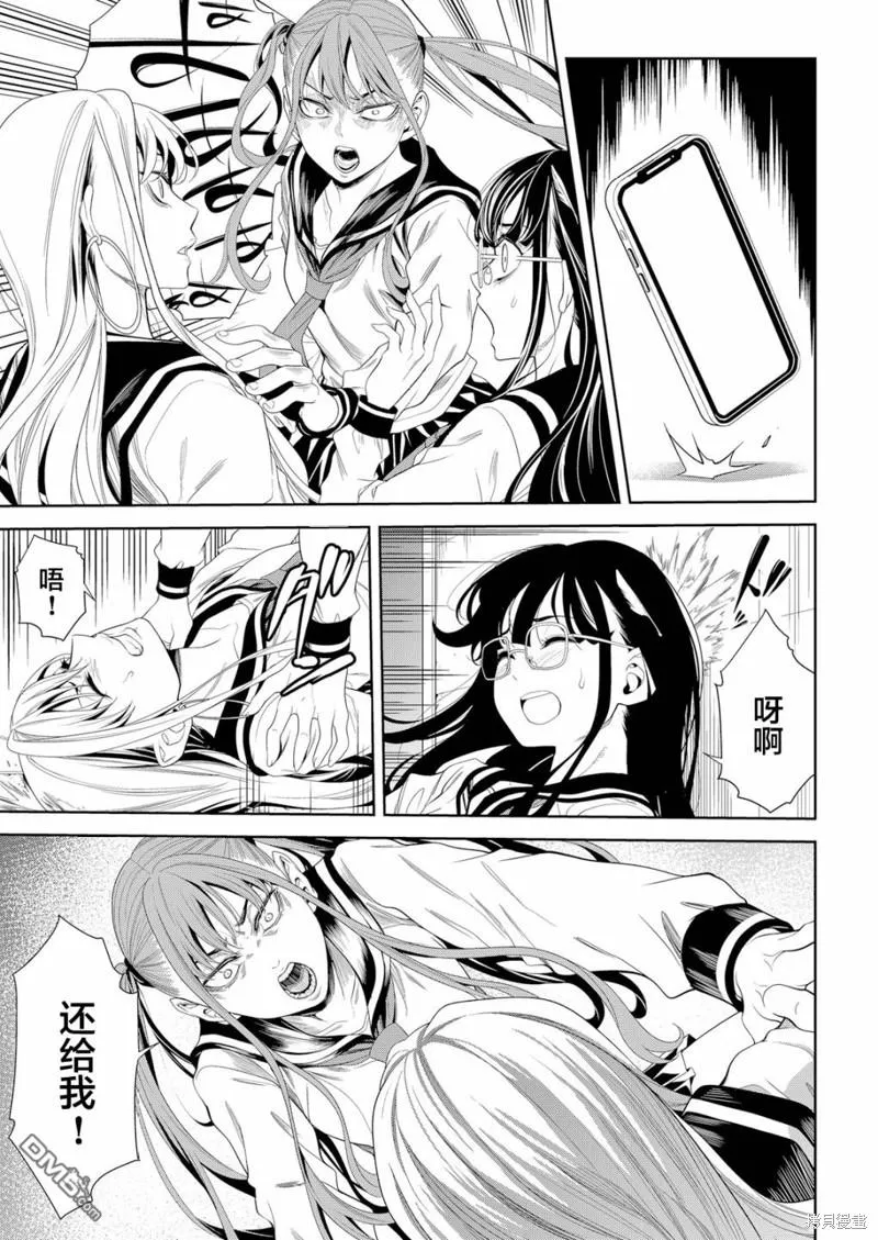 第8话 第2页