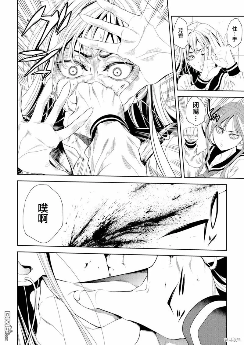 第8话 第5页