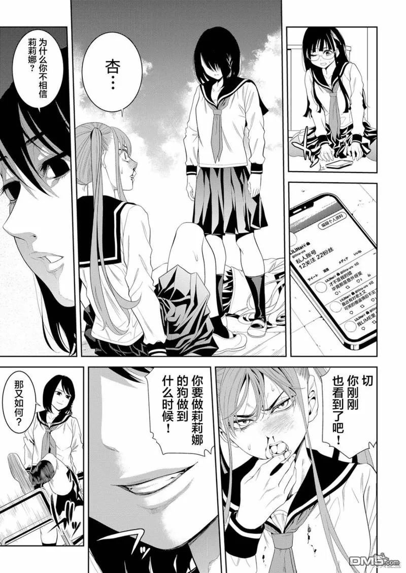 第8话 第8页