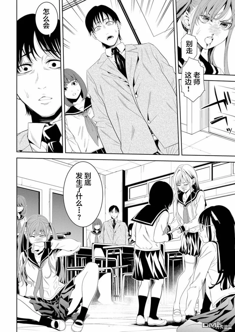 第8话 第11页