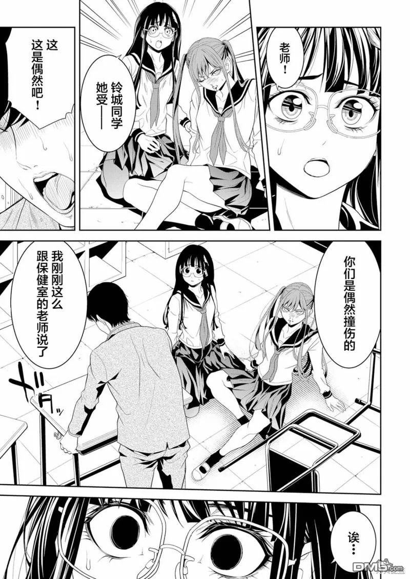 第8话 第12页