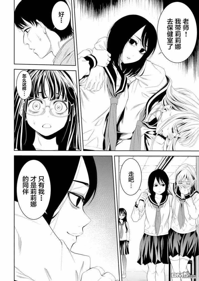 第8话 第13页