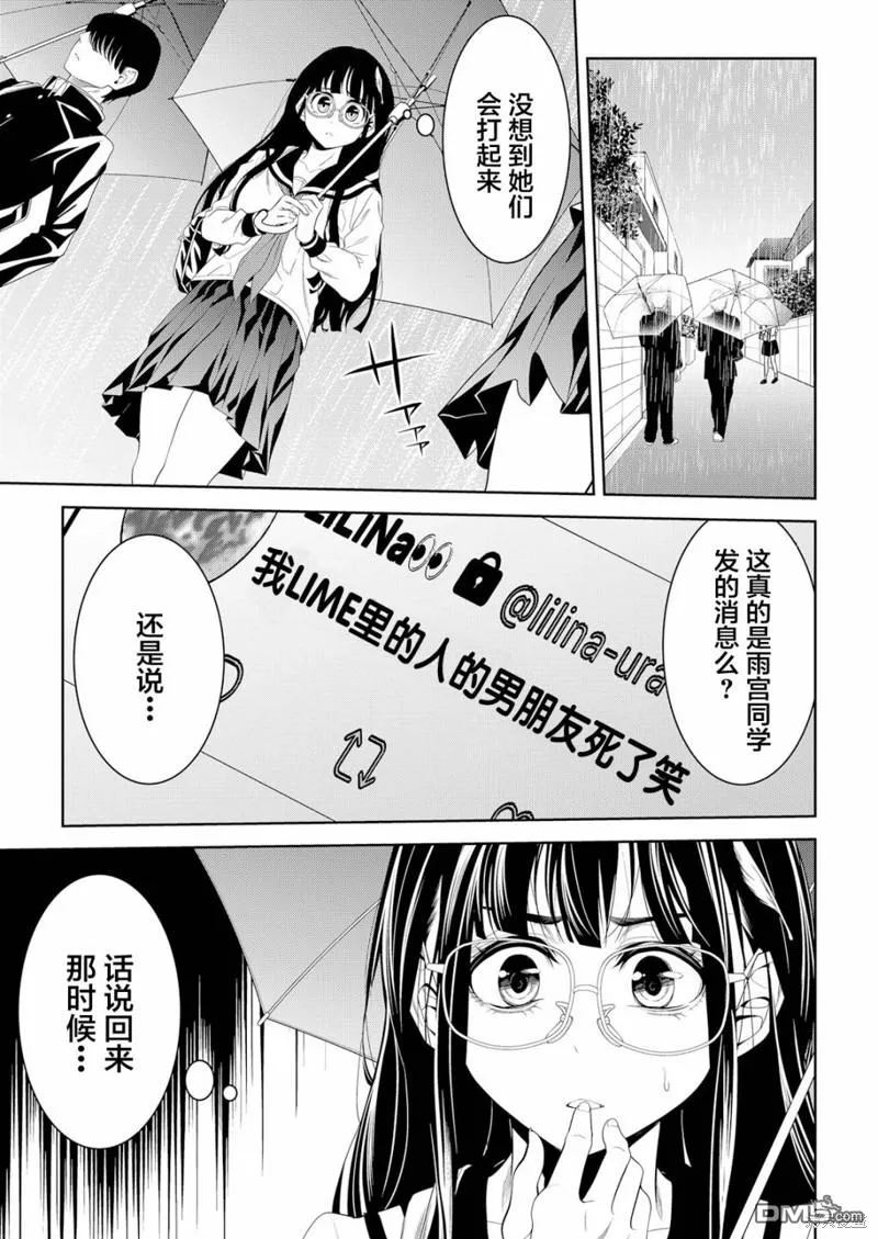 第8话 第14页