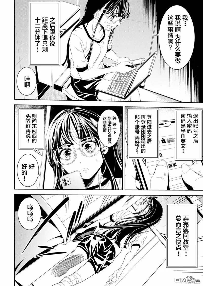 第8话 第15页