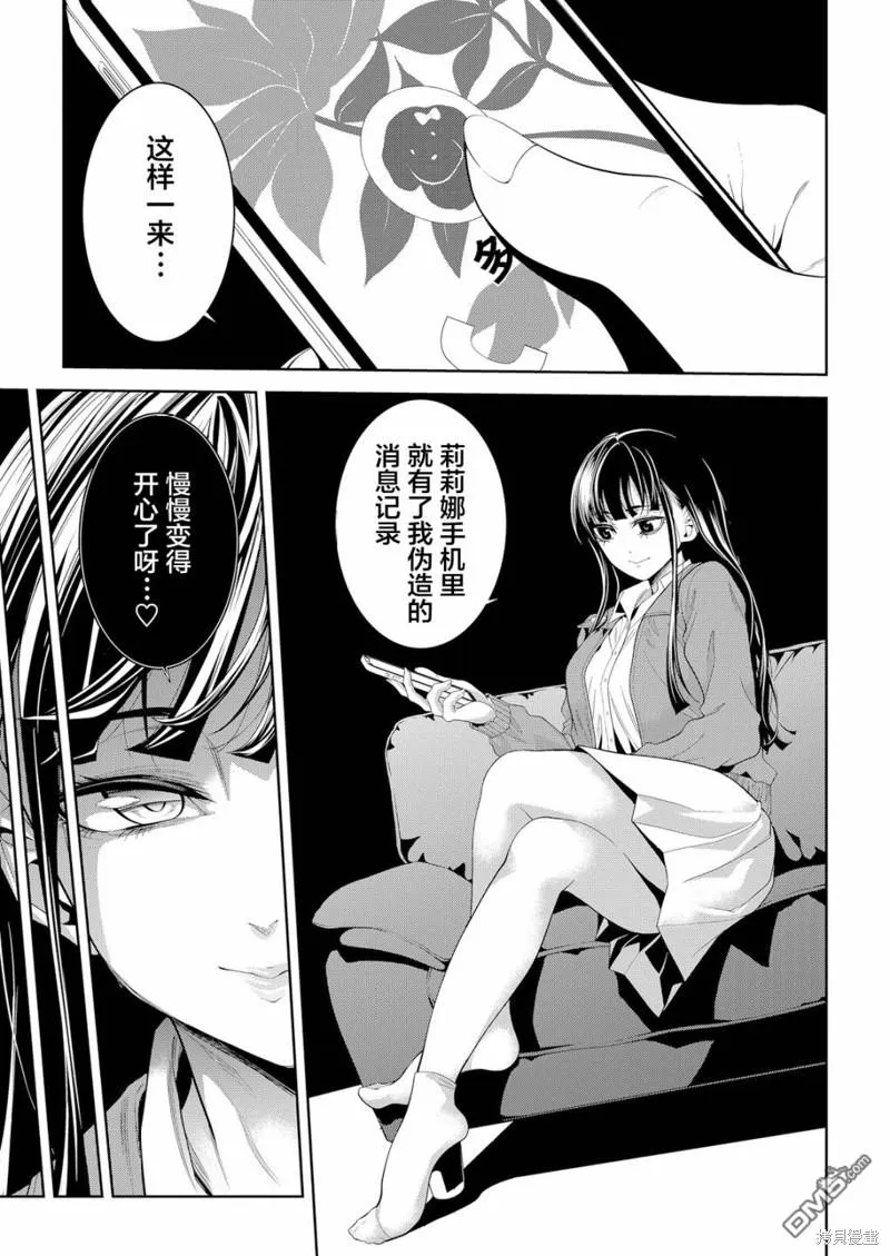 第8话 第16页