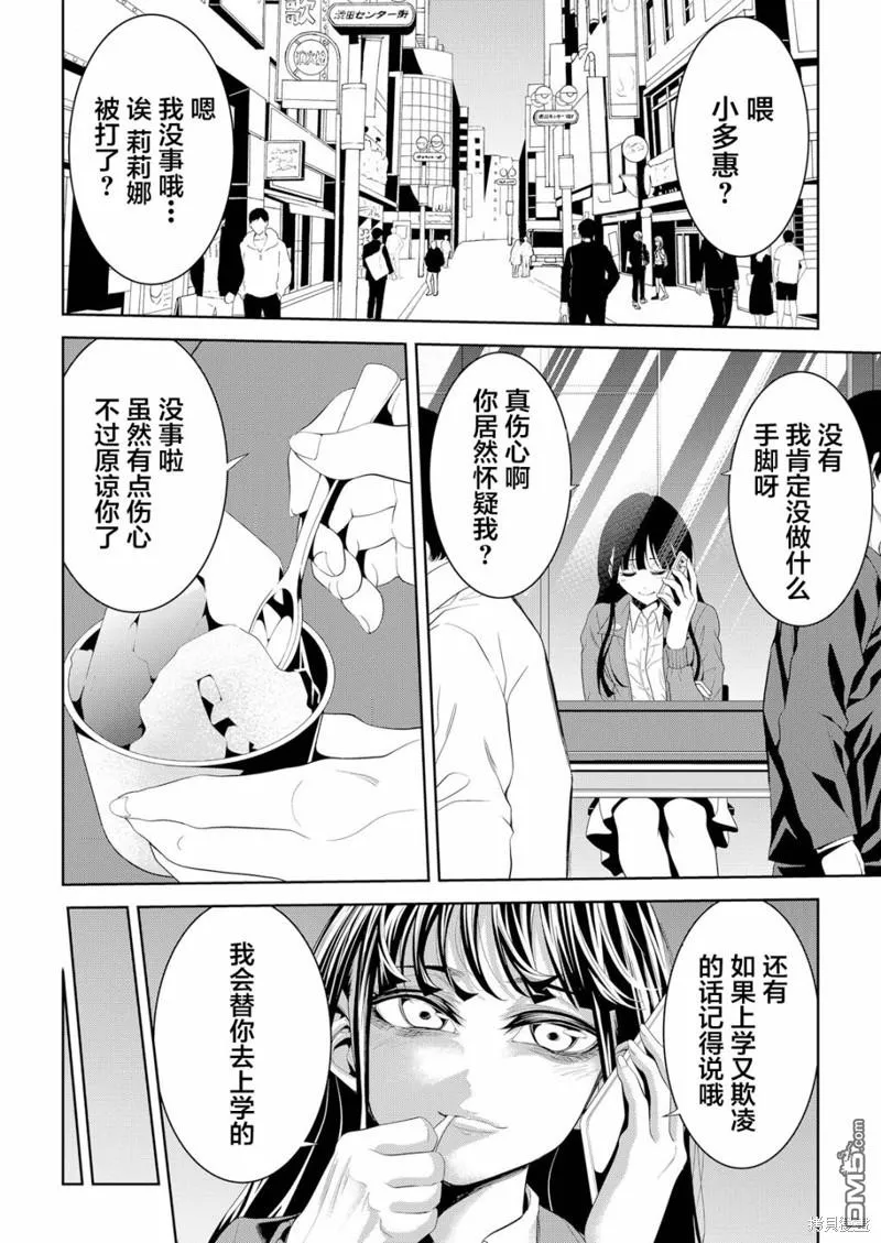 第8话 第17页