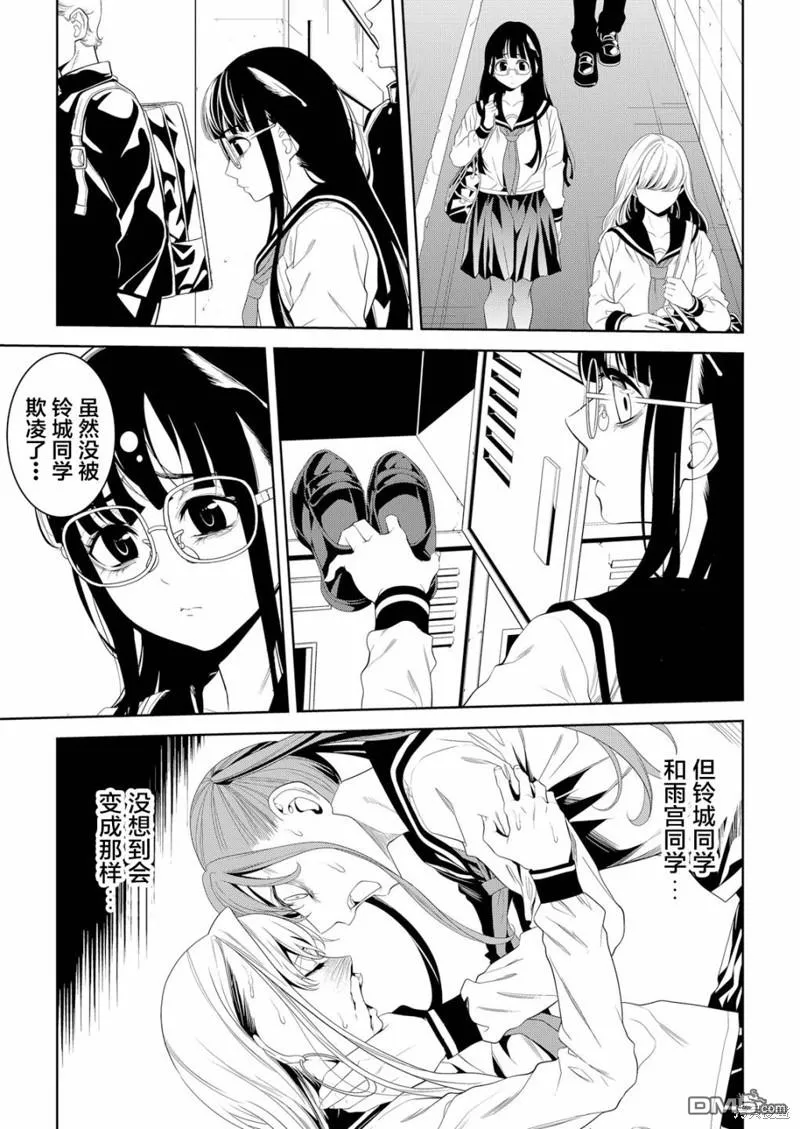 第8话 第18页