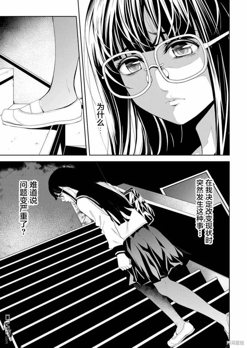 第8话 第20页
