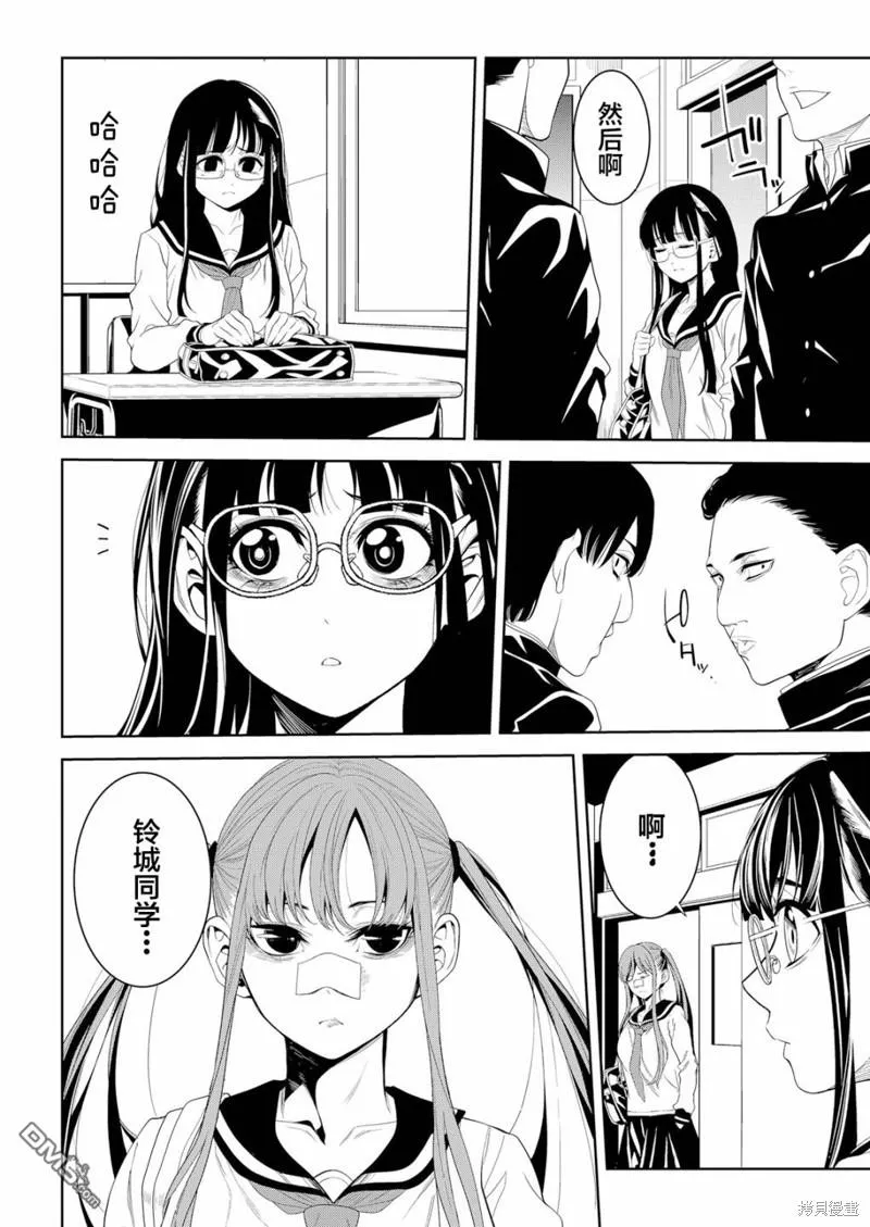 第8话 第21页