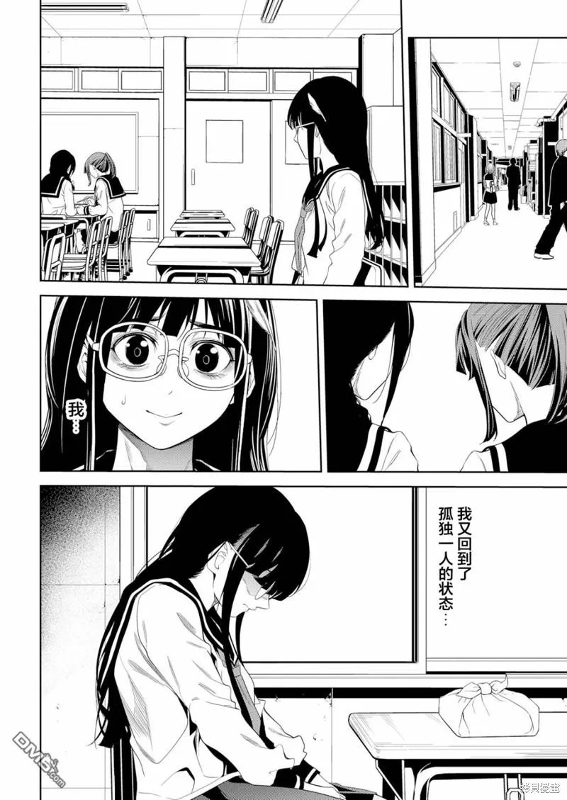 第8话 第23页