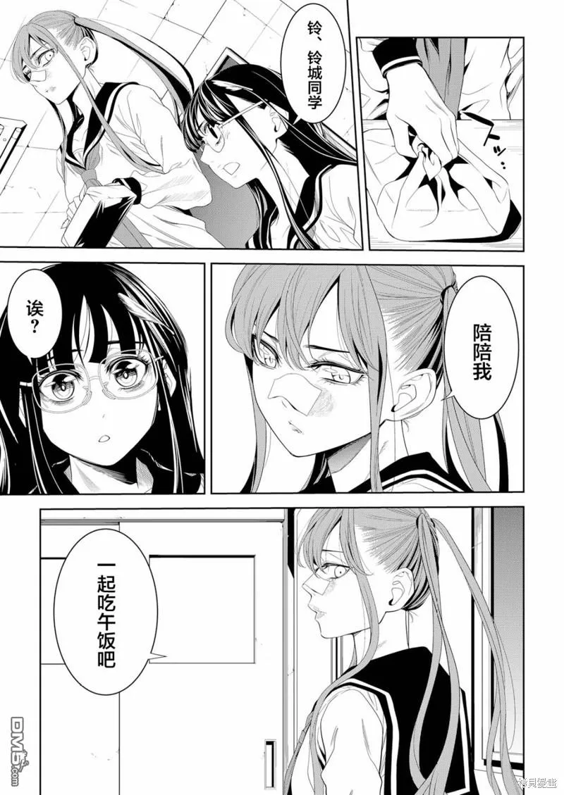 第8话 第24页