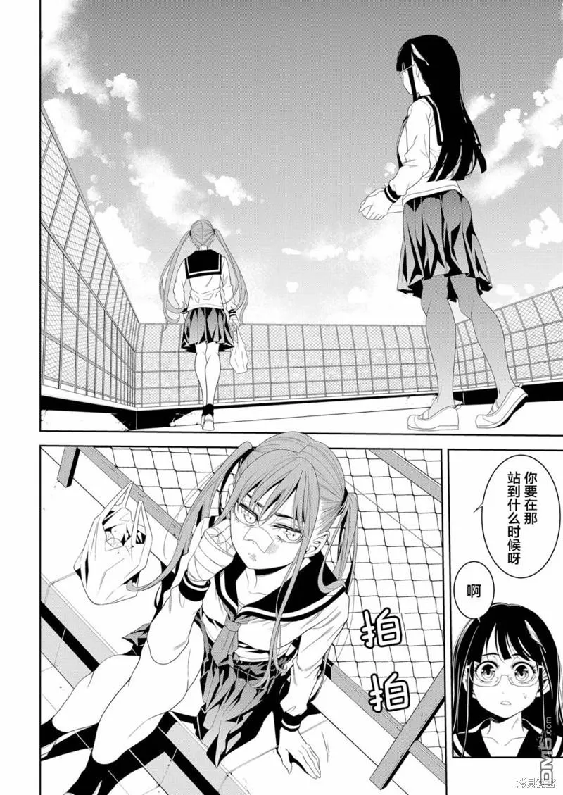 第8话 第25页