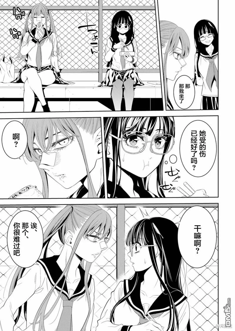 第8话 第26页