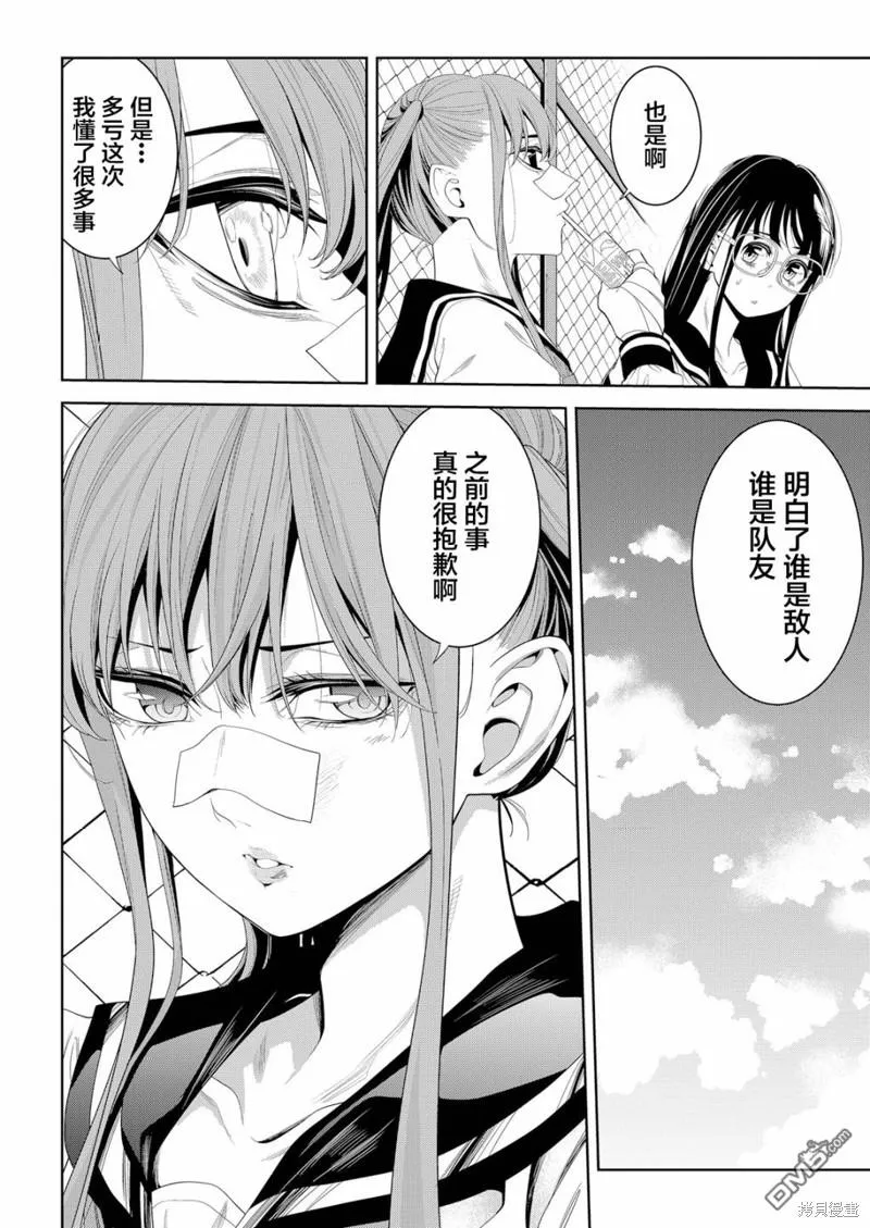 第8话 第27页